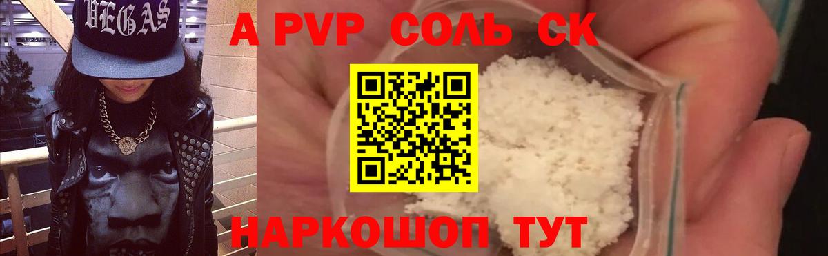 APVP крисы CK  Альфа ПВП Crystall  Вход с VPN  A PVP  Альфа ПВП Crystall  Моздок 