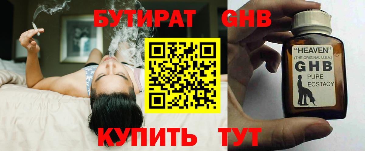 Моздок  БУТИРАТ оксана  Вход с VPN 