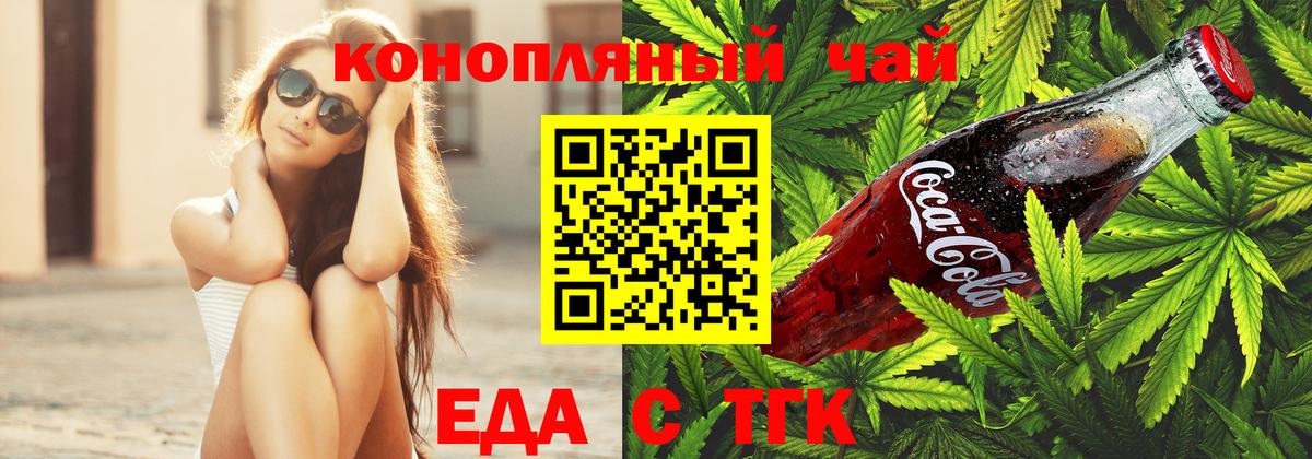 Canna-Cookies марихуана  Вход с VPN  Моздок 