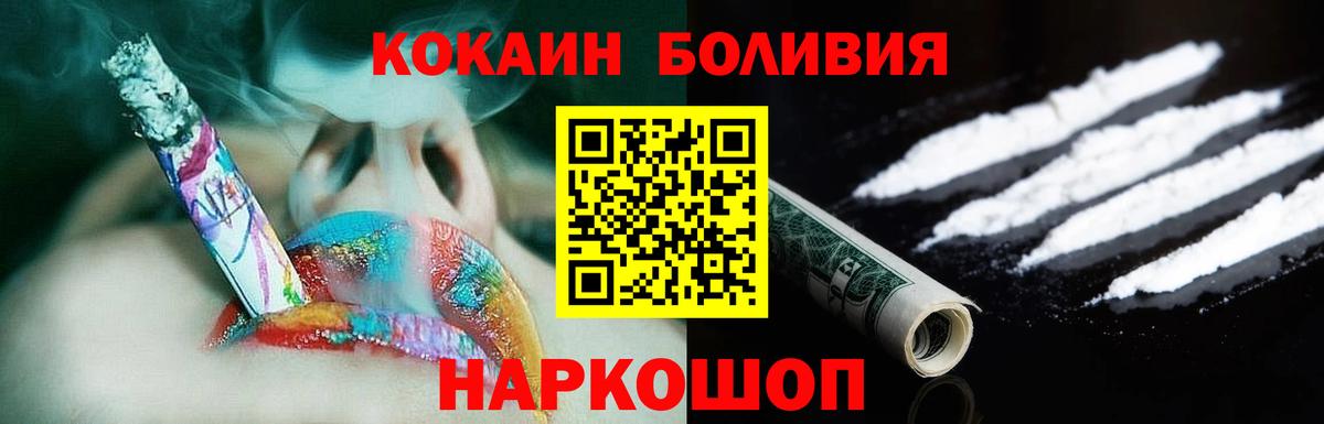 Кокаин Боливия  Кокаин  Моздок  Cocaine 99%  Вход с VPN 