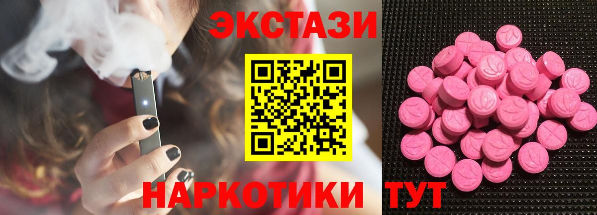 Ecstasy 280мг  Вход с VPN  Моздок  продажа наркотиков  Экстази VHQ  ЭКСТАЗИ 