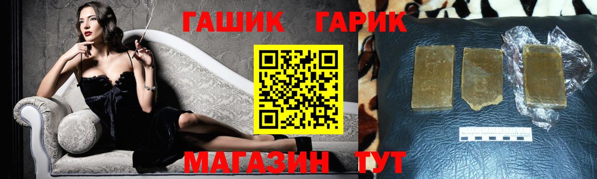 ГАШ Premium  Вход с VPN  Моздок  ГАШ гарик 