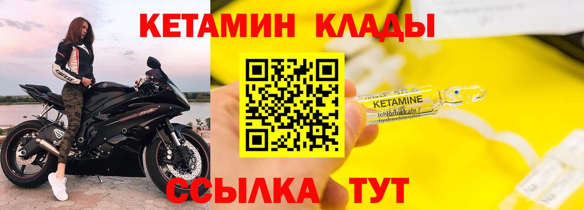 мориарти какой сайт  КЕТАМИН ketamine  Вход с VPN  КЕТАМИН VHQ  Моздок 