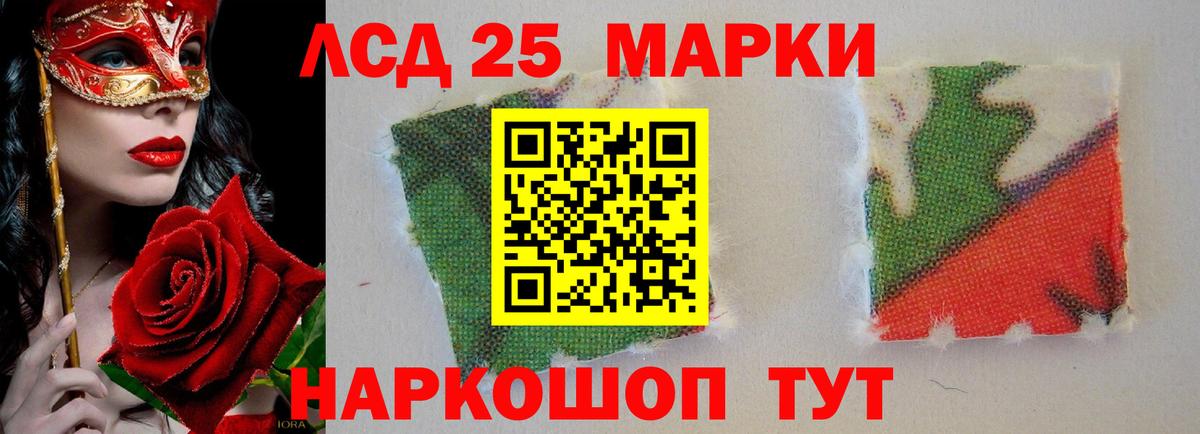 LSD-25 экстази кислота Моздок