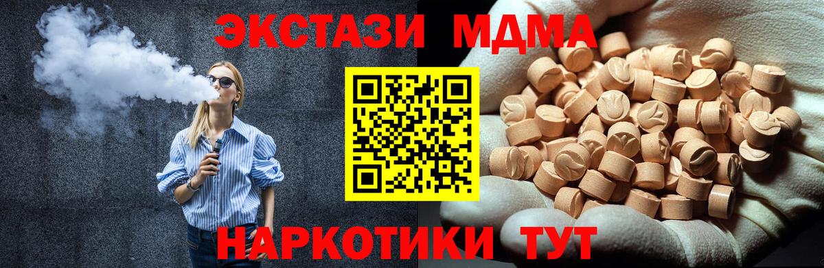 Моздок  МДМА VHQ  Вход с VPN 