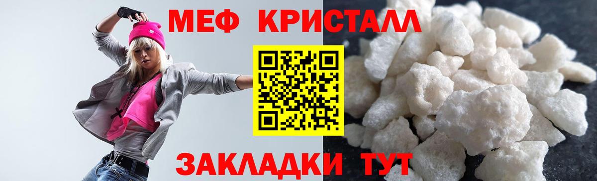 Моздок  МЕФ  Вход с VPN  Меф мука  гидра ссылки  МЯУ-МЯУ 