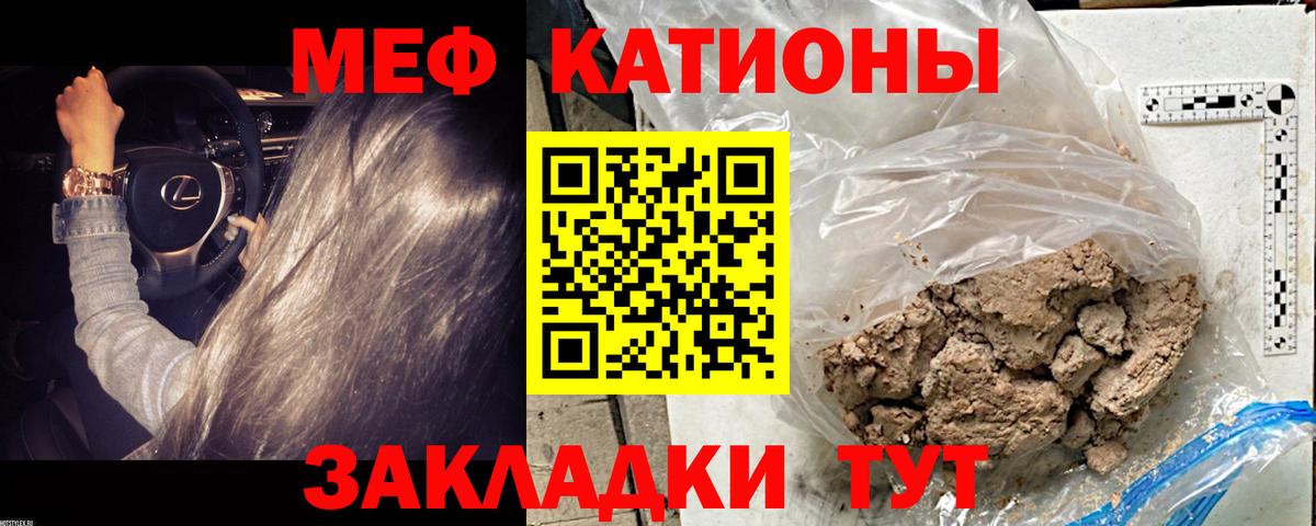МЕФ мука Моздок