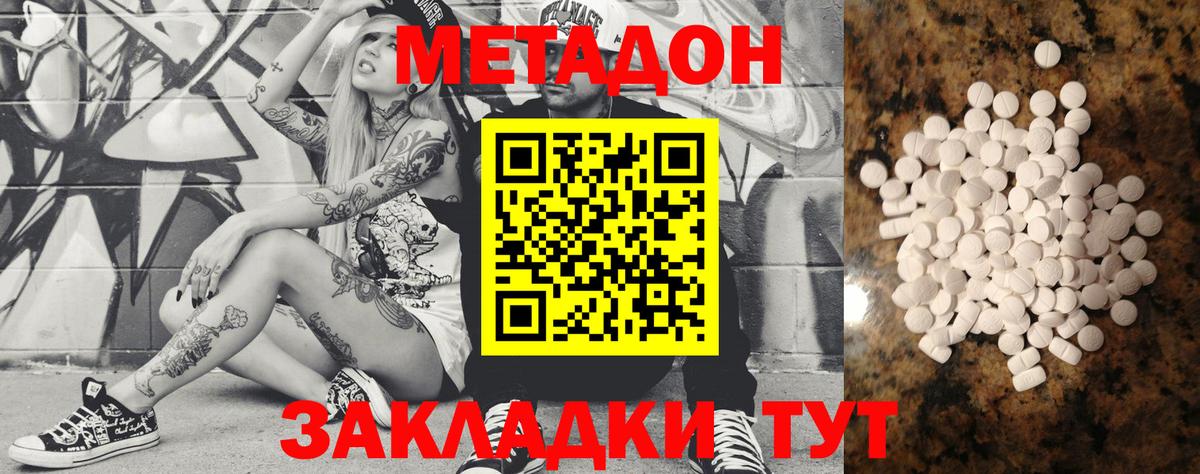   ТОР  Вход с VPN  Моздок  Метадон мёд 