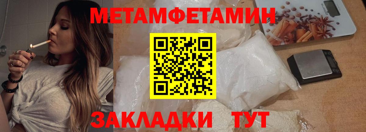 Первитин пудра  Вход с VPN  Первитин пудра  Моздок 