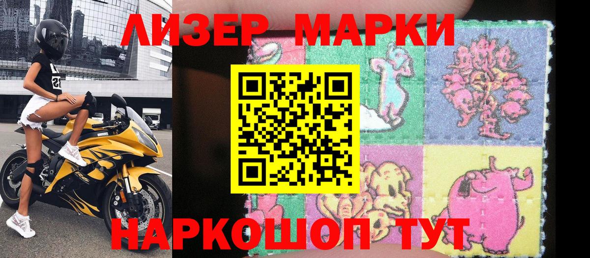 Моздок  Марки N-bome  Марки 25I-NBOMe 1,8мг  Вход с VPN  Марки 25I-NBOMe 1,8мг 