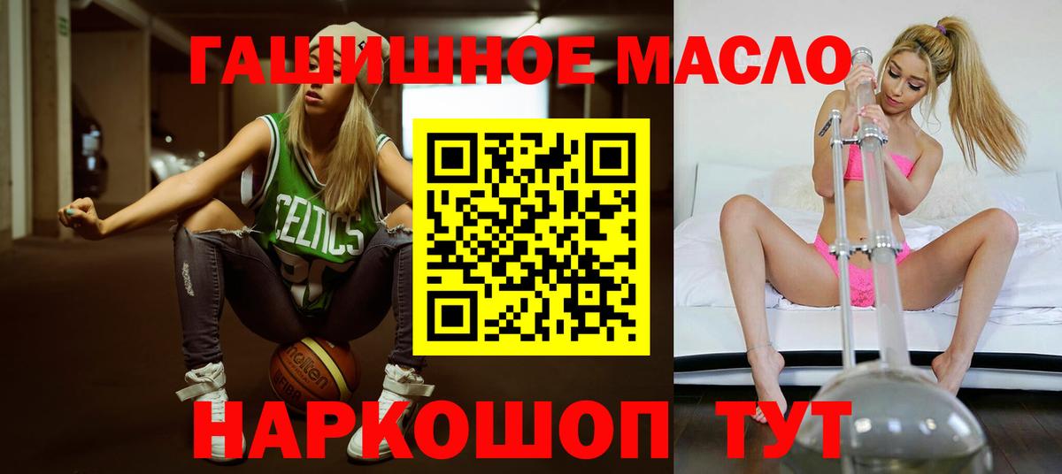 Моздок  Дистиллят ТГК концентрат  Вход с VPN  Дистиллят ТГК гашишное масло 