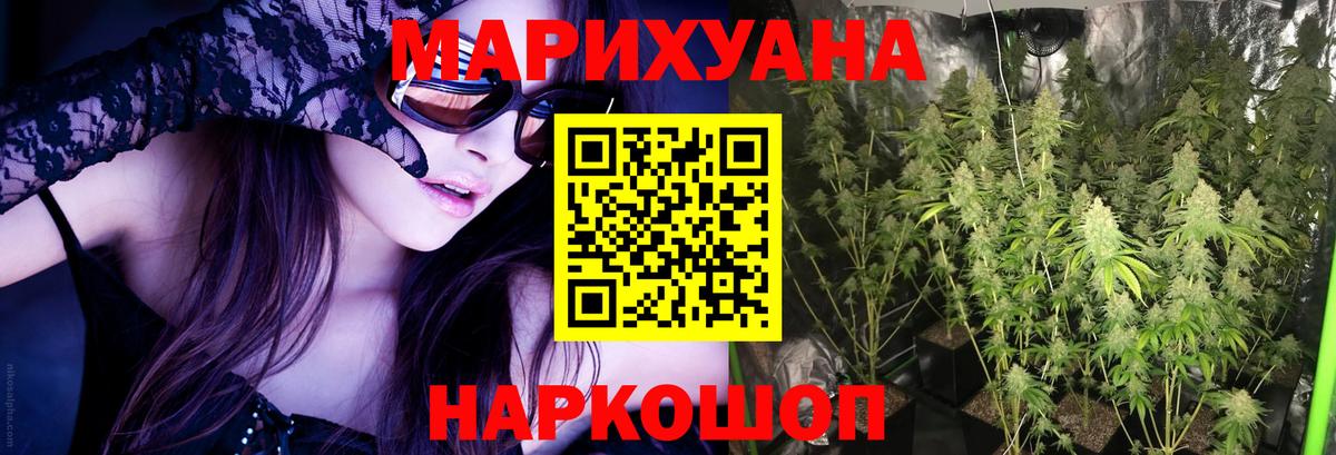 МАРИХУАНА VHQ Моздок